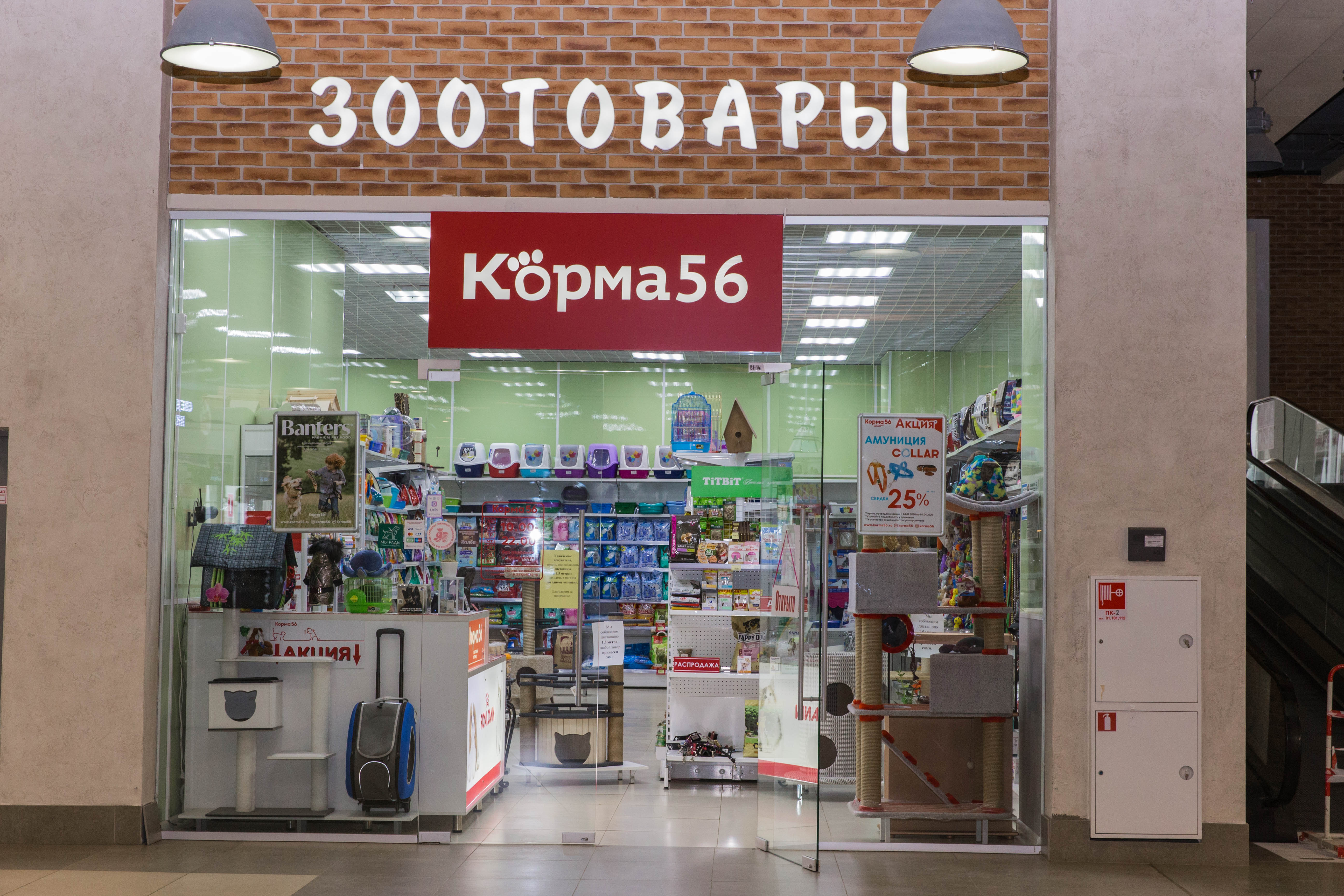 Армада Интернет Магазин Иваново