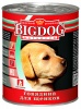 "BIG DOG"  Щенки 0,85 кг
