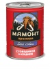 "Мамонт" Премиум влажный корм для собак класса суперпремиум Говядина с сердцем 0,340 кг