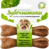 "Зубочистики" лакомство для собак мелких пород со вкусом морских водорослей 2 шт 0,036 кг