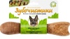"Зубочистики" лакомство для собак крупных пород со вкусом курицы 0,265 кг