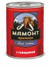 "Мамонт" Премиум влажный корм для собак класса суперпремиум Говядина 0,340 кг